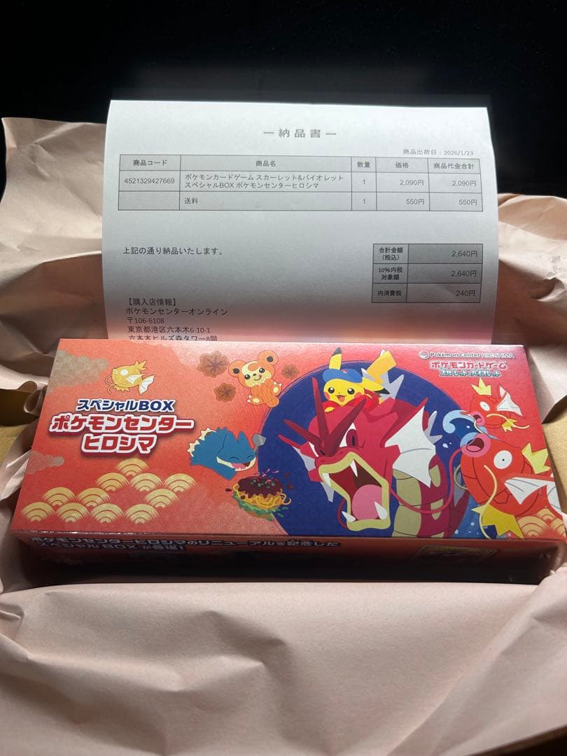 ポケモンセンター スペシャルBOX ヒロシマ　シュリンク付き未開封品