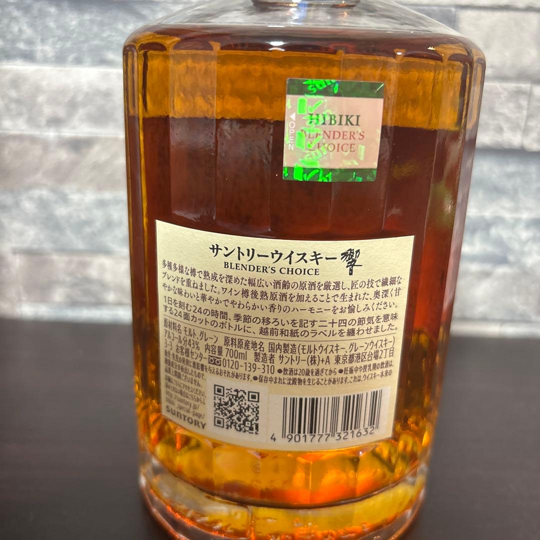響　ブレンダーチョイス　ウイスキー　サントリー　お酒　洋酒　ブロッサムハーモニー