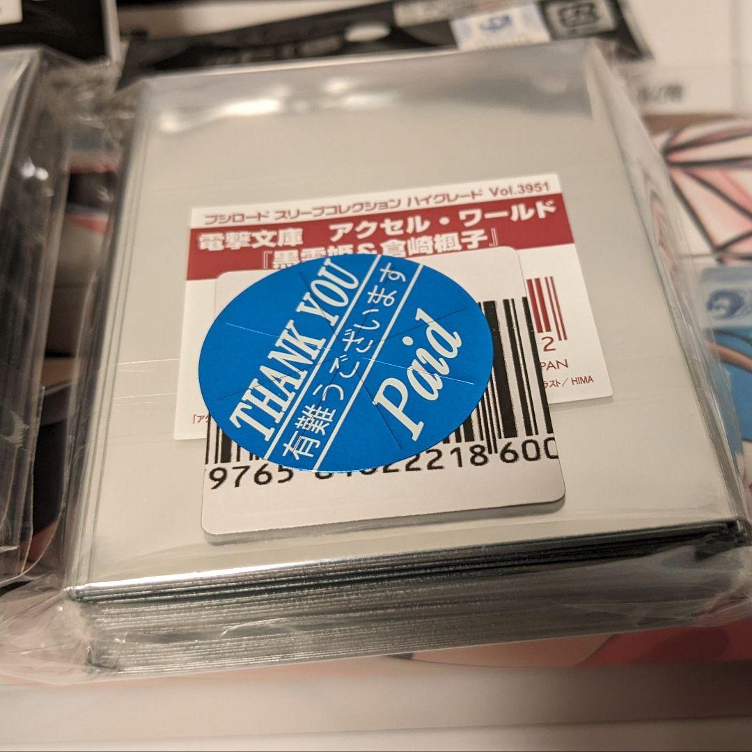 アクセル・ワールド スリーブ/ラバーマット等8点セット