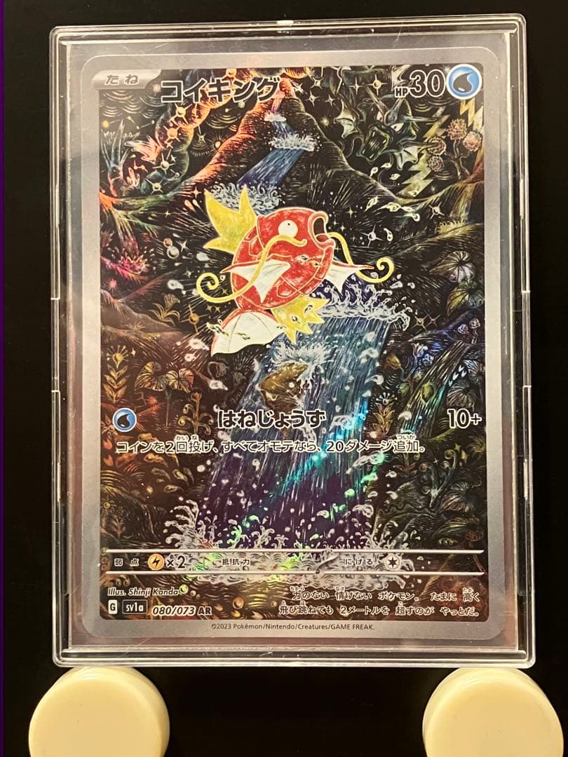 コイキング AR SV1a 美品