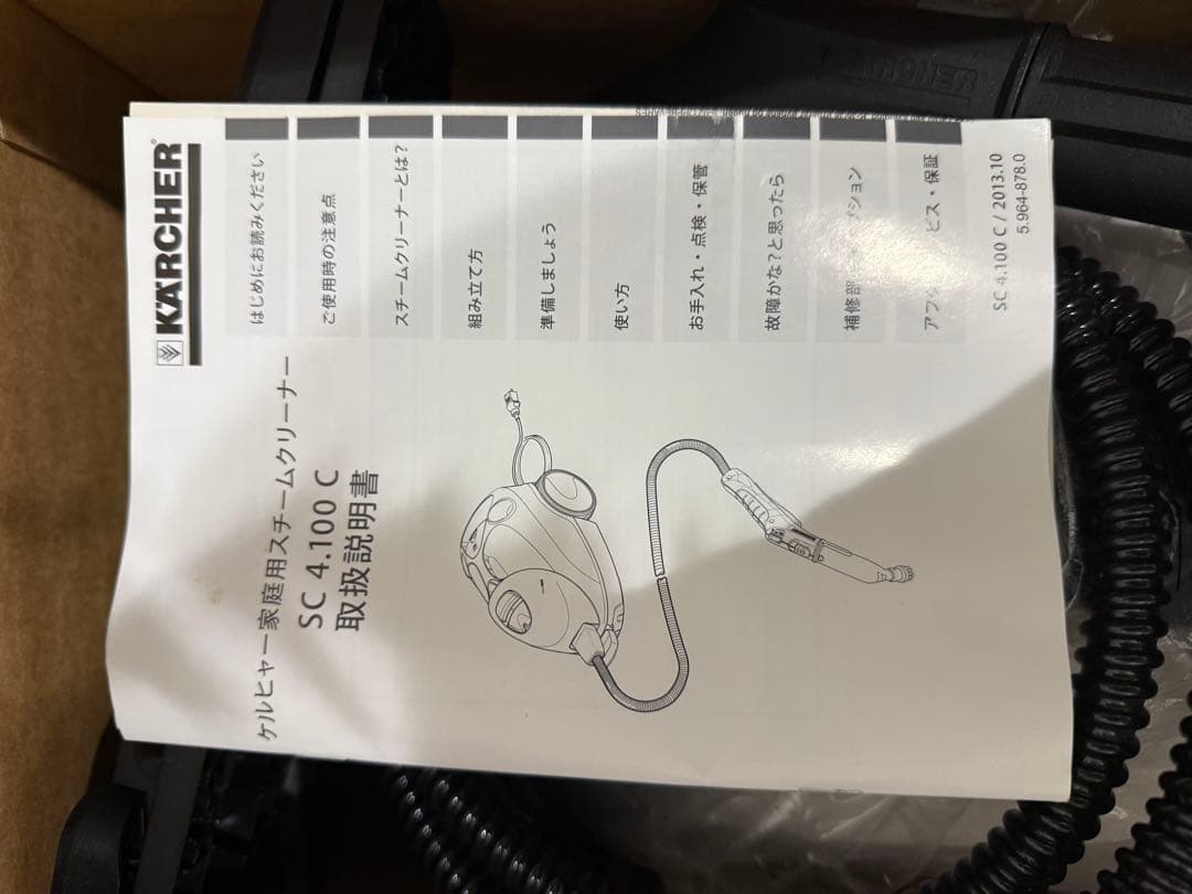 Kärcher スチームクリーナー本体　ケルヒャー　白　SC 4.100 C