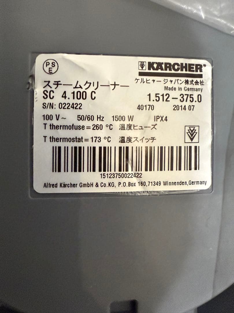 Kärcher スチームクリーナー本体　ケルヒャー　白　SC 4.100 C