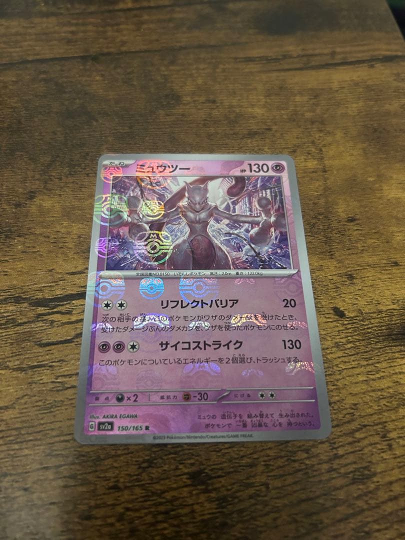 ミュウツー マスターボールミラー