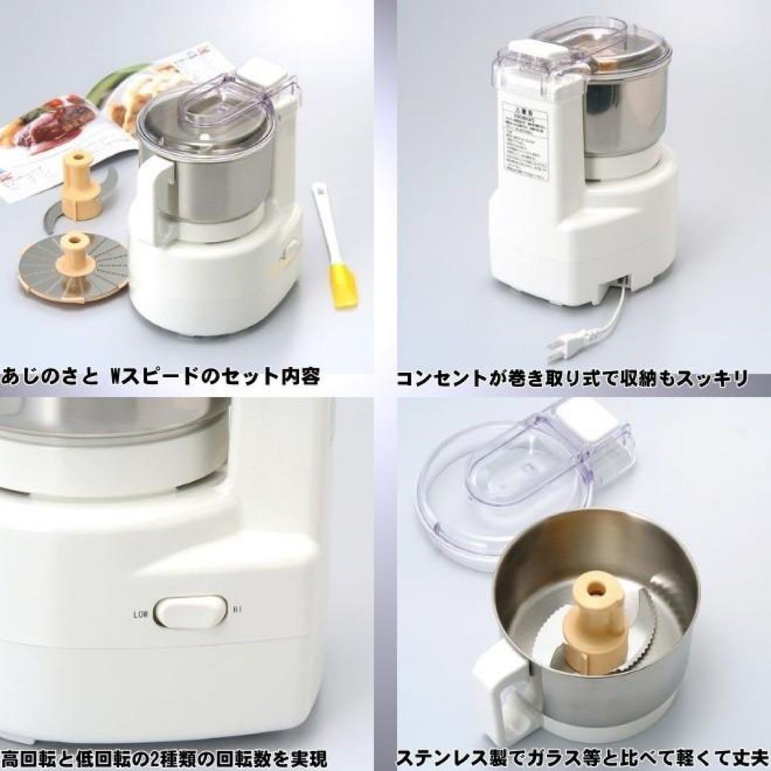 あじのさと　フードプロセッサー　Yー2400 レッド