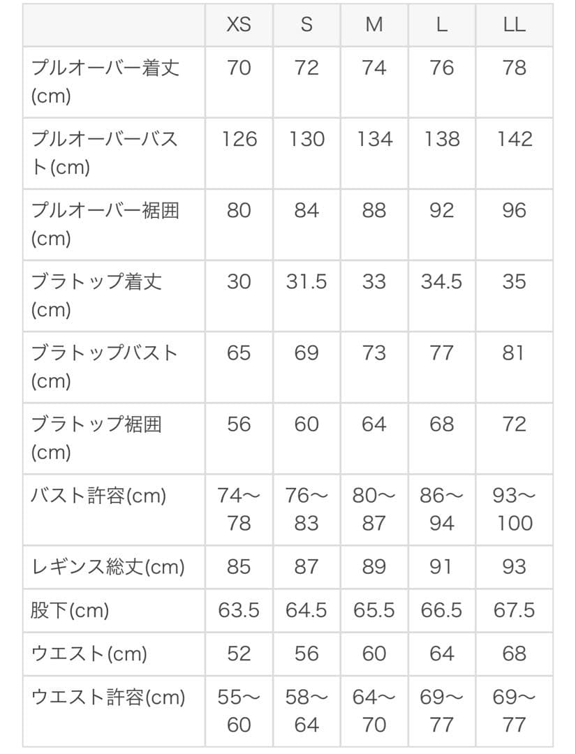 Sukala フラワープリント　セットアップ　Lサイズ