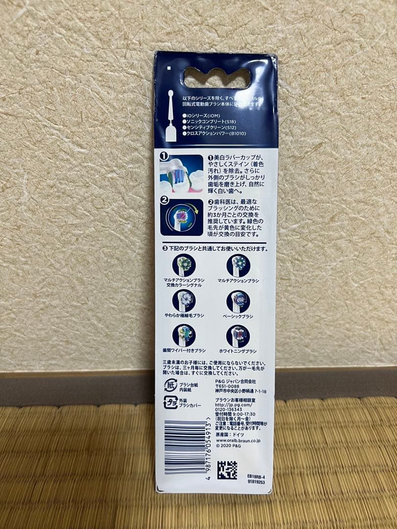 新品未開封 ブラウン Oral-B iO3 マットブラック + 替えブラシセット