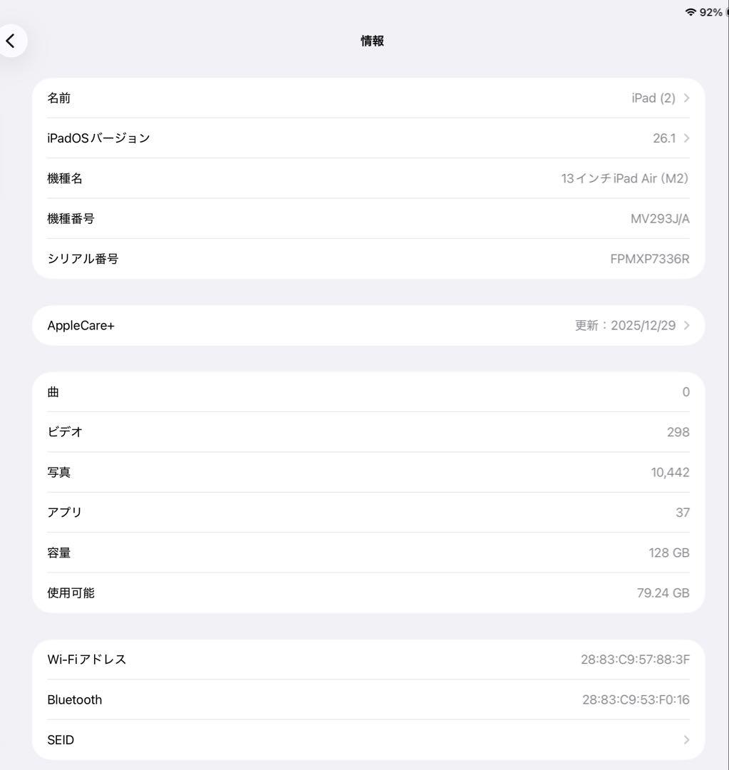 iPad Air (M2) 128GB Wi-Fi 本体