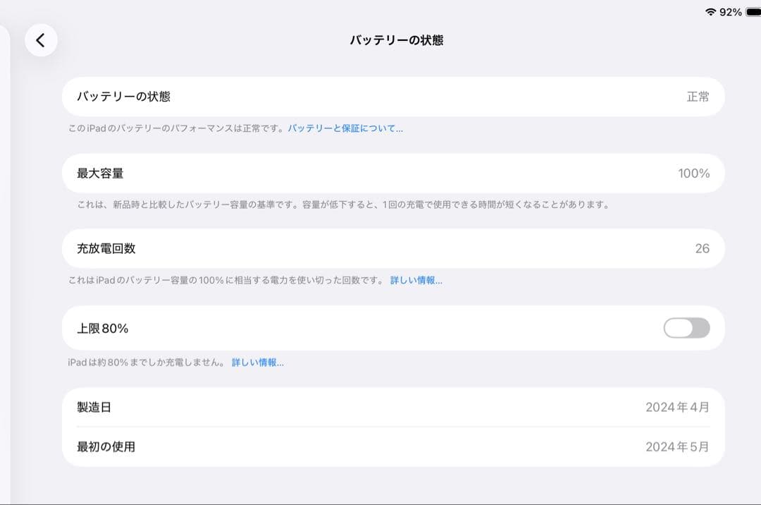 iPad Air (M2) 128GB Wi-Fi 本体