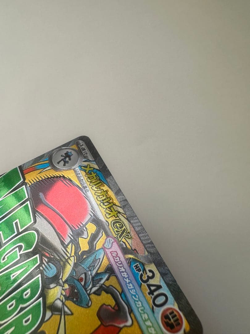 メガルカリオex MA 中国語 エラー ポケモンカード メガドリームex