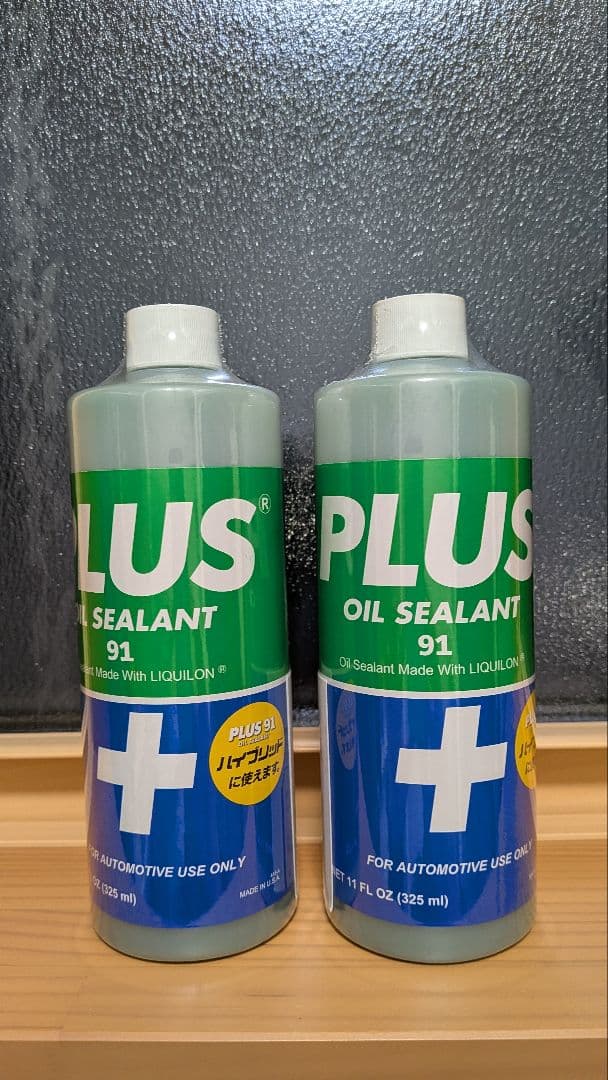 プラスオイルシーラント 91 325ml
