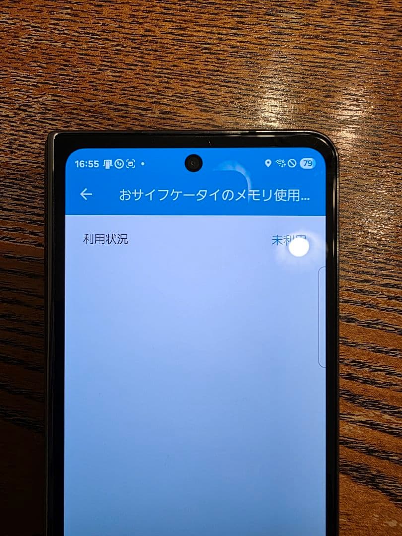 Galaxy Fold 4 ドコモ版 バッテリー正常
