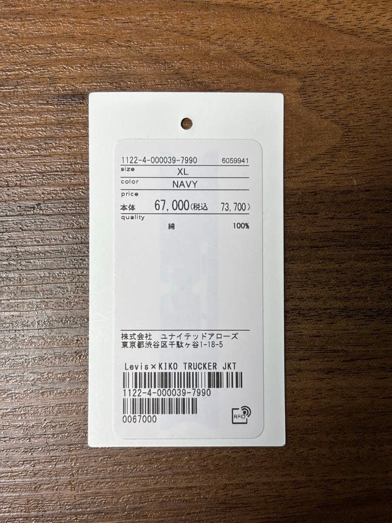 ジャケット・アウター Levi's Kiko Kostadinov Articulate Jacket