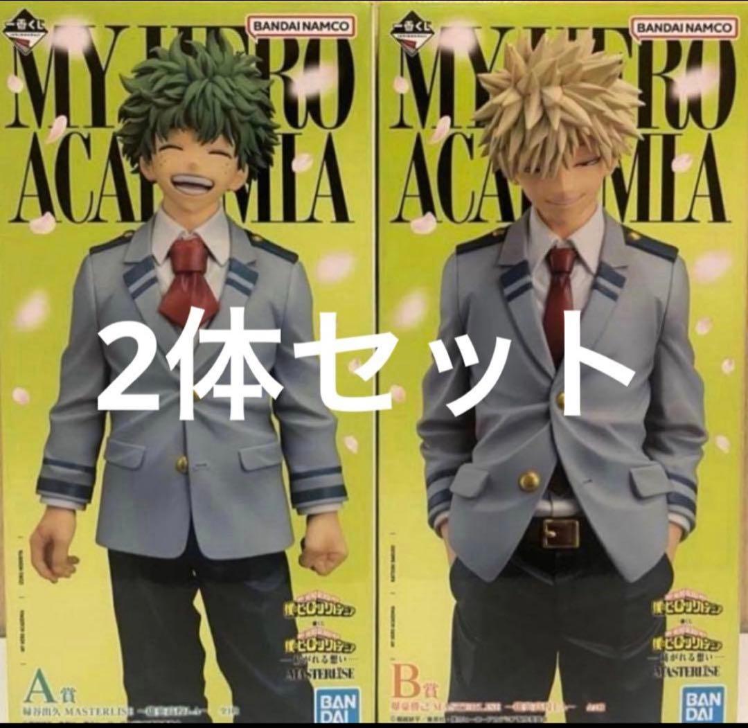 僕のヒーローアカデミア　一番くじ　A賞　B賞