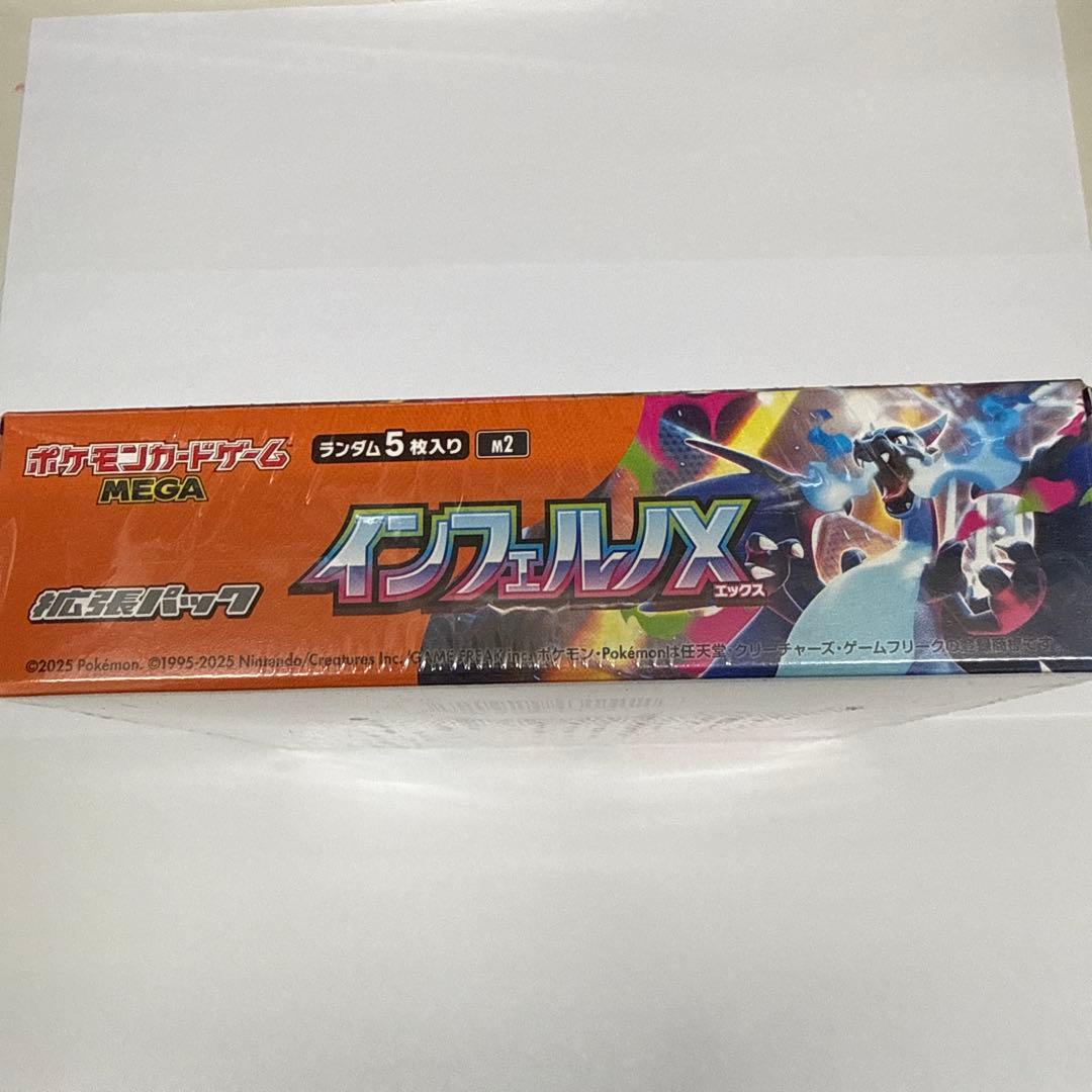 ポケモンカードゲーム インフェルノX 30パック入り