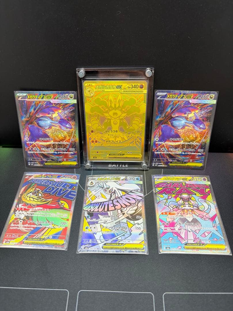 ポケモンカードまとめ売り、引退品、MUR、メガルカリオ、引退品