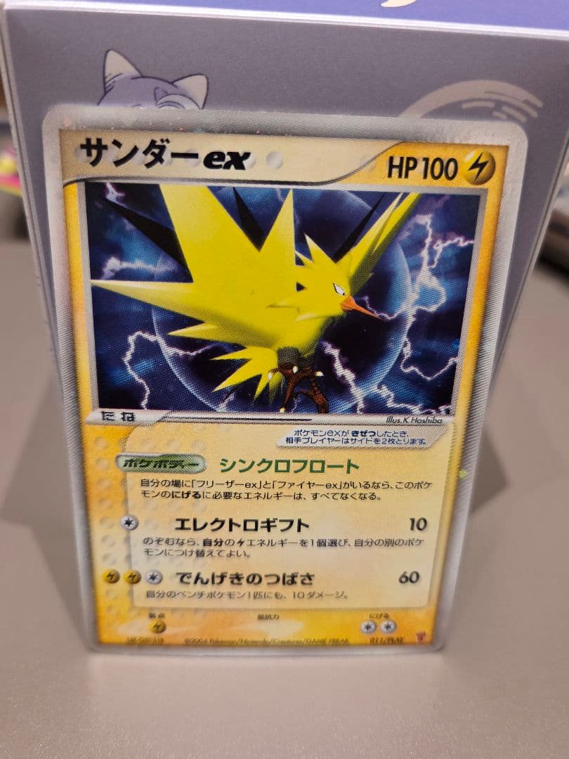 フリーザー-ex・ファイヤー-ex・サンダー-ex 3枚セット　ポケカ