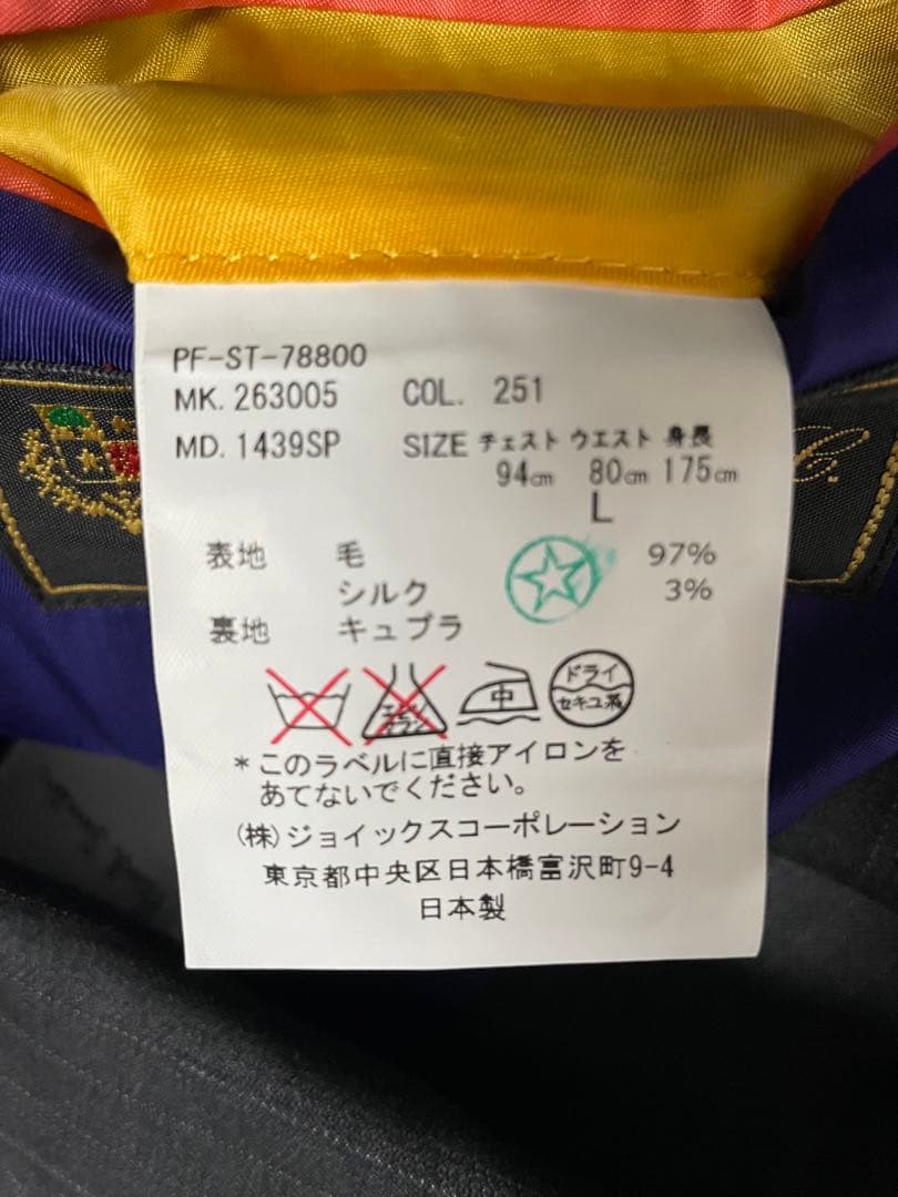 ポールスミス グレー ストライプ スーツ上下