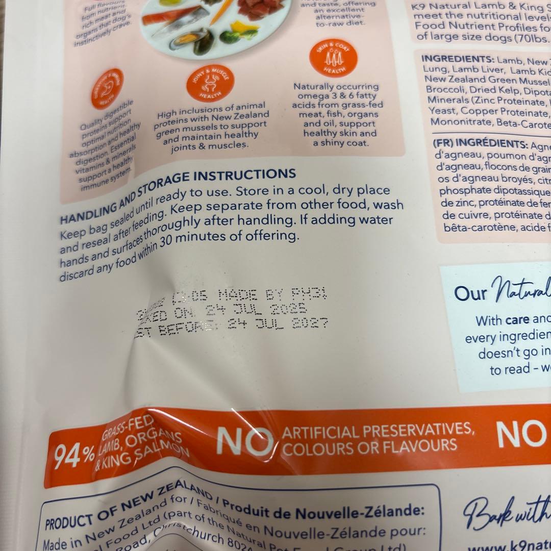 K9 Natural ラム＆キングサーモン500g1袋 チキン500g1袋