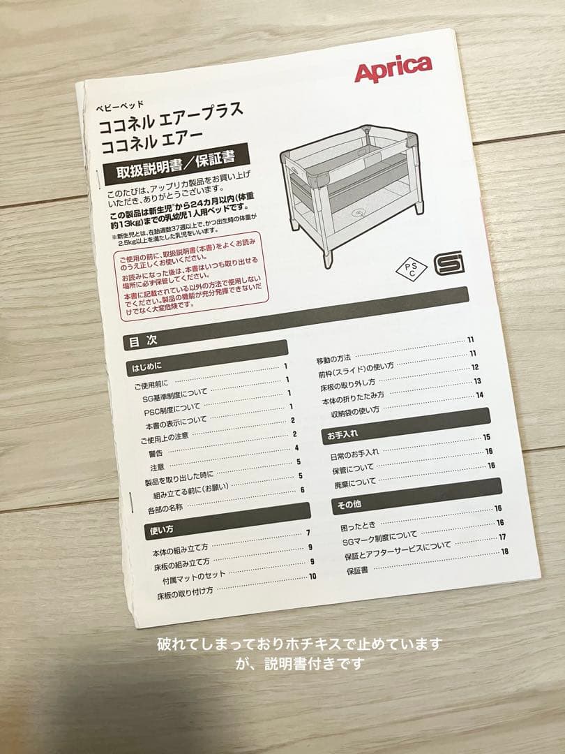 Apricaココネルエアー/ミルクホワイト