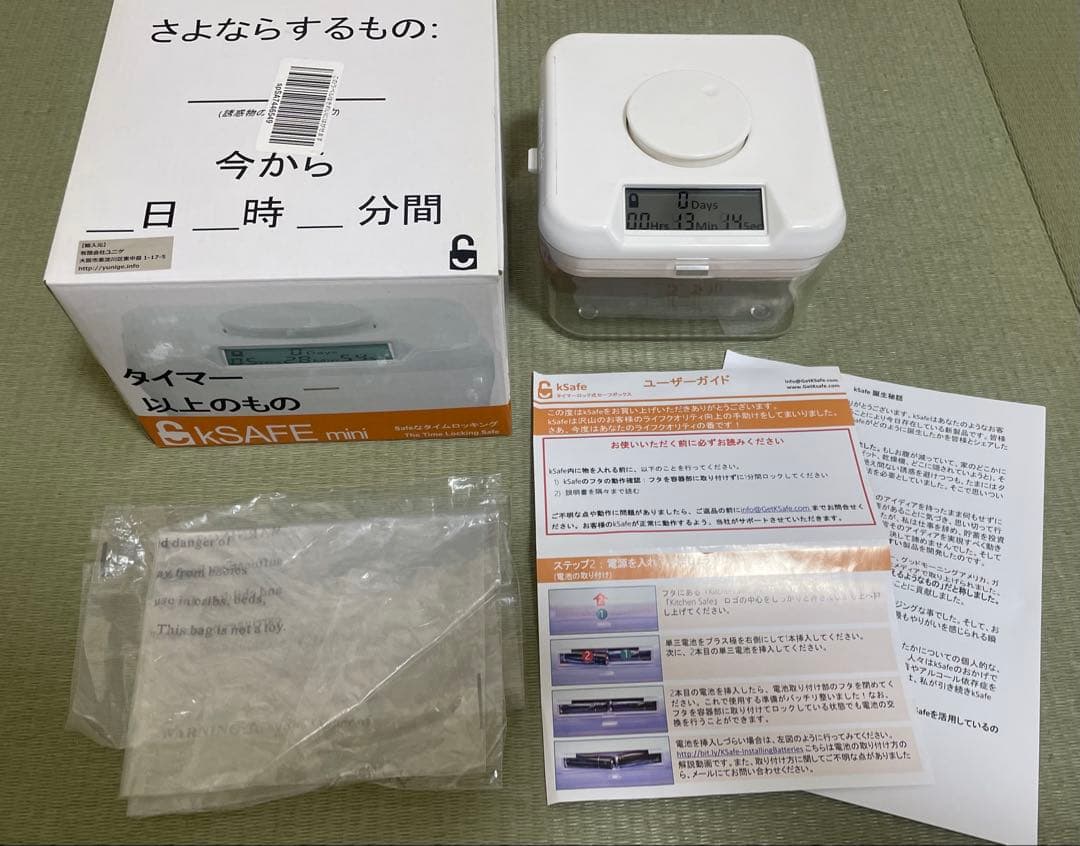 The Kitchen Safe タイムロッキングコンテナ miniサイズ