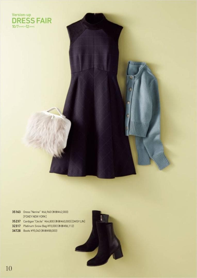 未使用級★FOXEY★Nerine★VERY掲載★Aラインフレアワンピース★