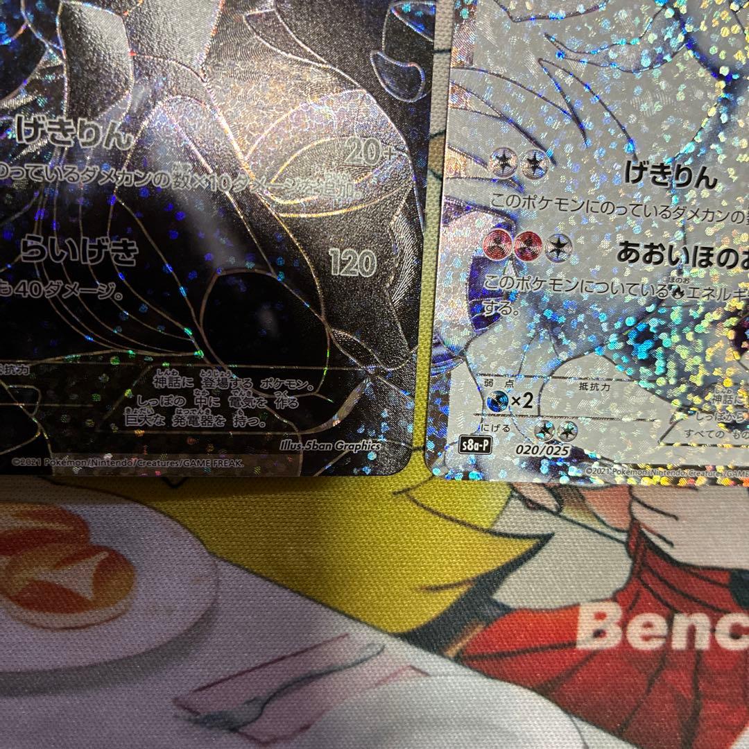 ポケモンカード レシラム ゼクロム 25thプロモ4枚セット