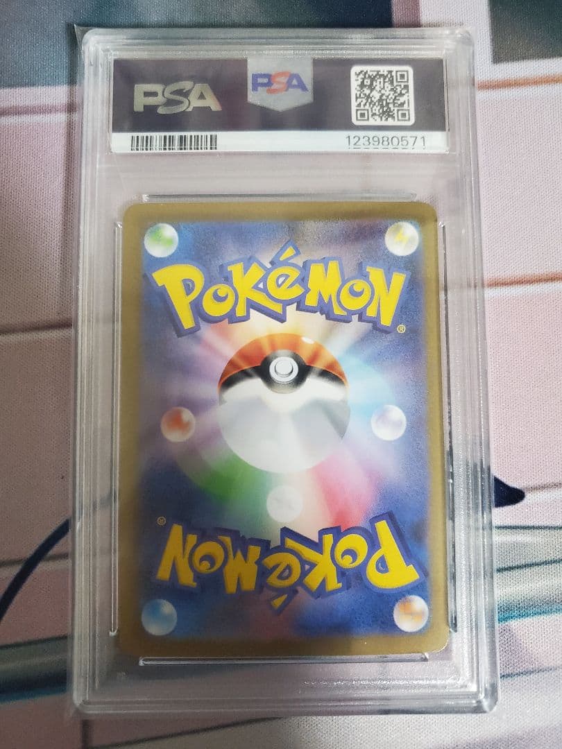 【PSA10】トウコSAR ホワイトフレア PSA10