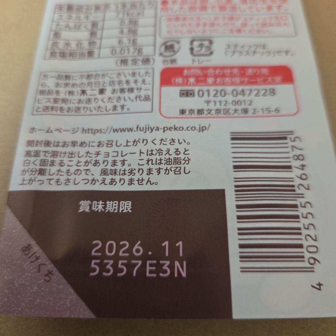 アミューズメント景品　25点セット