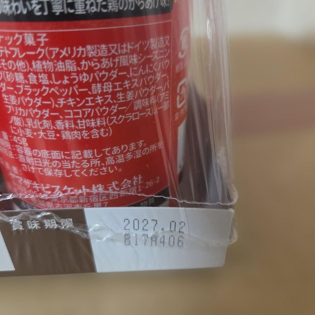 アミューズメント景品　25点セット