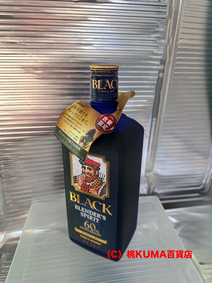 ブラックニッカ 【未開封】ウイスキー〈特典有り〉限定 長期熟成 モルト 新品