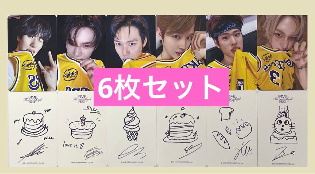 RIIZE fame 香港　一日店長　トレカ　6枚セット