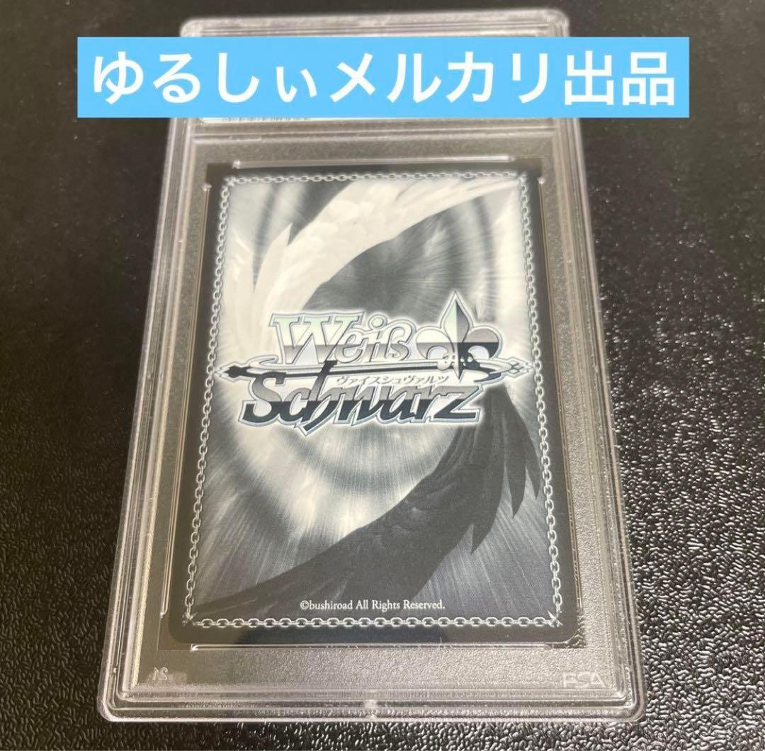 ヴァイスシュヴァルツ　可愛いが溢れるステージ　中須かすみ　サイン　PSA10