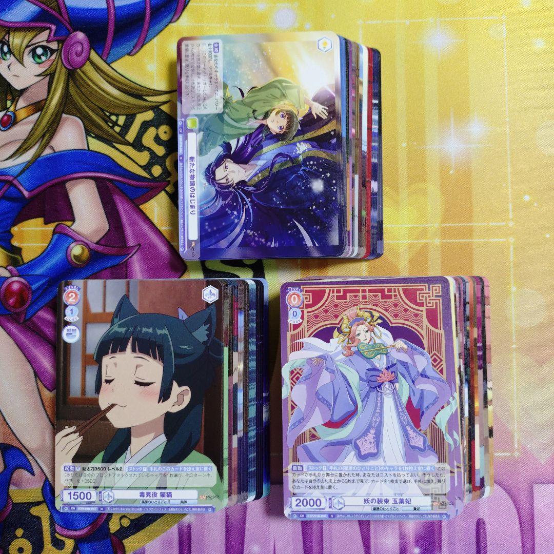 薬屋のひとりごと　WSB　ヴァイスシュバルツブラウ　RR以下　ほぼ　4コン