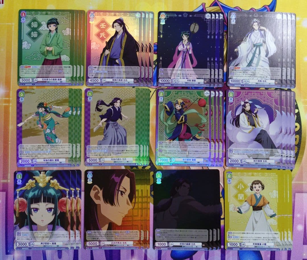 薬屋のひとりごと　WSB　ヴァイスシュバルツブラウ　RR以下　ほぼ　4コン