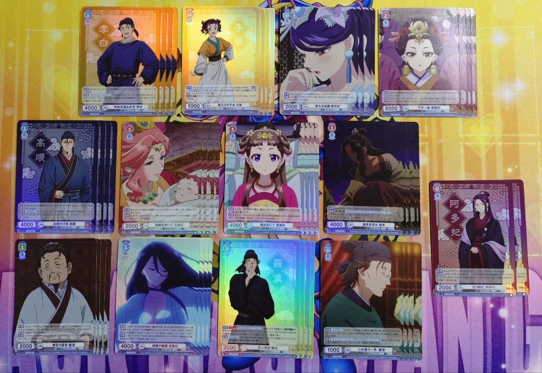 薬屋のひとりごと　WSB　ヴァイスシュバルツブラウ　RR以下　ほぼ　4コン