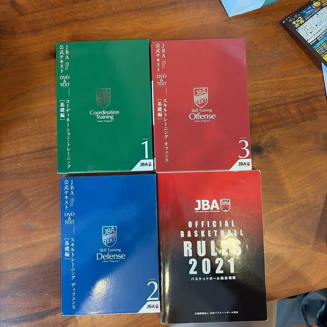 JBAバスケットボール指導教本　DVD