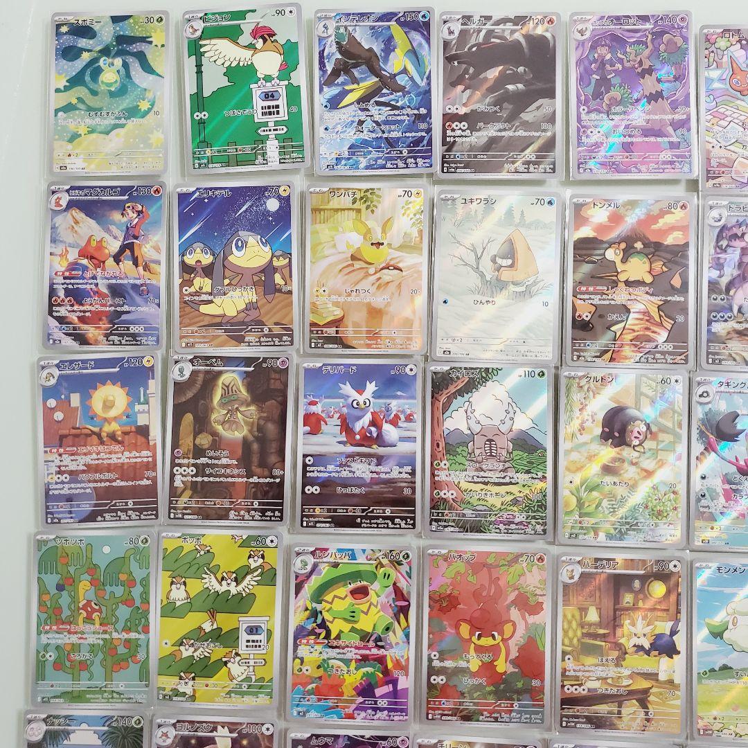 ポケモンカード　AR 80枚セット
