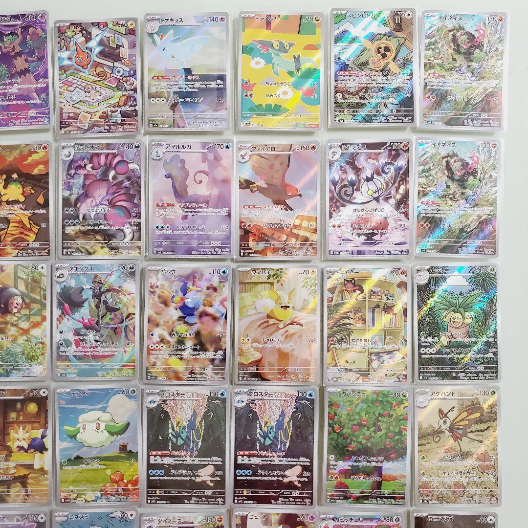 ポケモンカード　AR 80枚セット