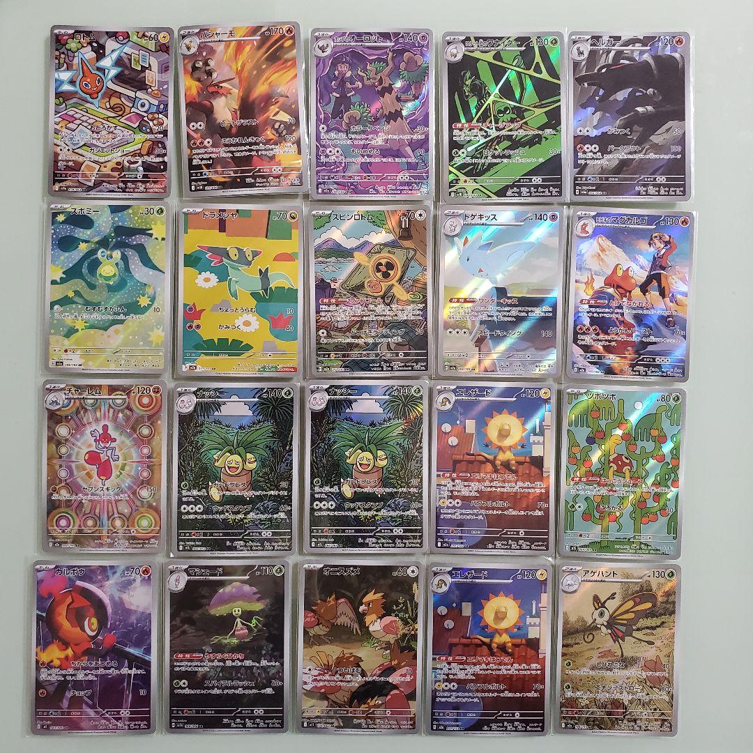 ポケモンカード　AR 80枚セット