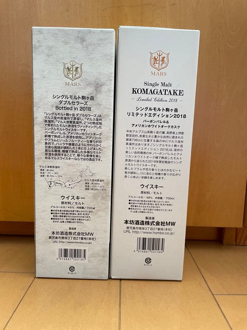 本坊酒造　駒ヶ岳　2018年リミテッドエディション　2018年ダブルセラーズ