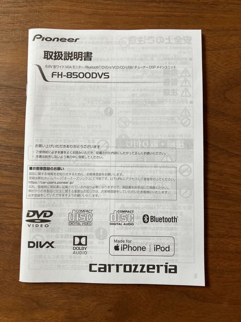 Carrozzeria FH-8500DVS＋バックカメラ等（全てホンダ専用）