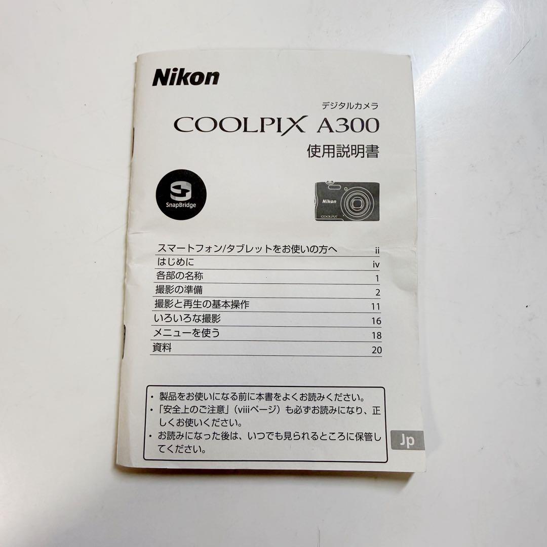 美品 Nikon COOLPIX A300 ピンク