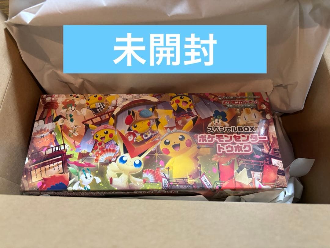 ポケモンセンター トウホク スペシャルBOX