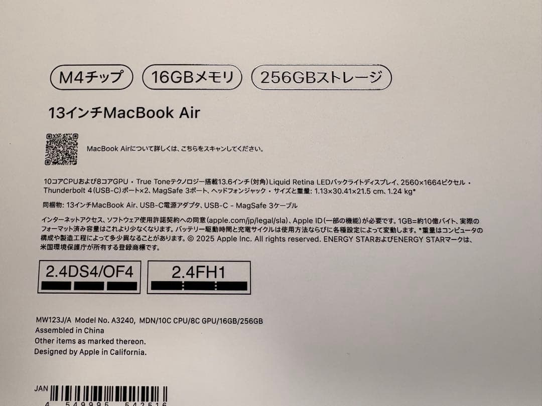 Apple MacBook Air M4 13インチ ミッドナイト