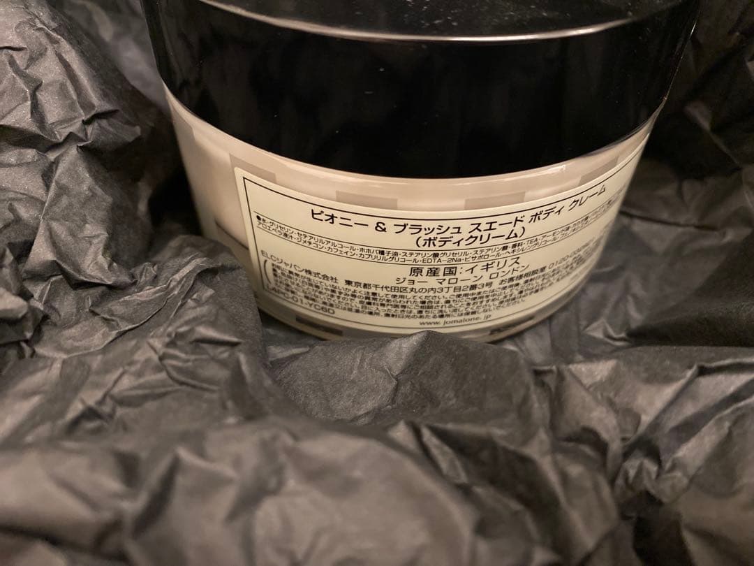 Jo MALONE ボディクリーム(ピオニー＆ブラッシュスエード)175ml