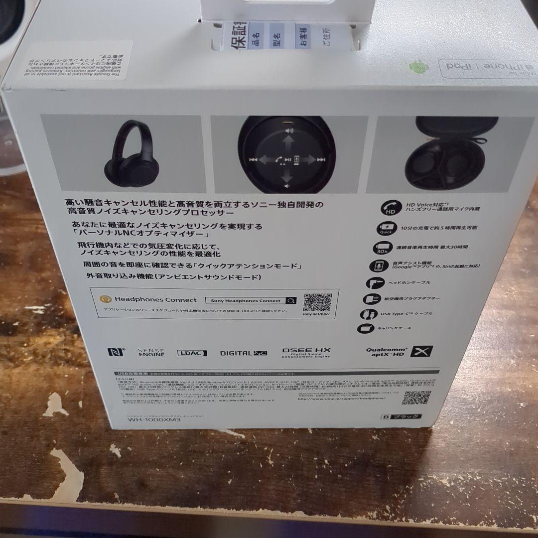 SONY WH-1000X M3 ヘッドホン