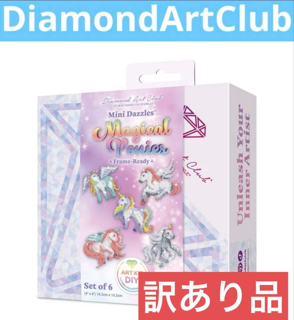 ダイヤモンドアートクラブ　DAC キット　ミニダズルズ2つ