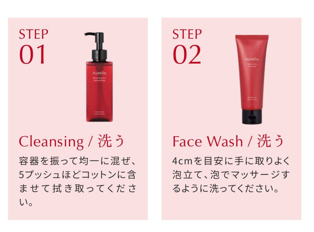 オレリーモイストクレンジングウォーター&モイストウォッシュセット（２＋２）