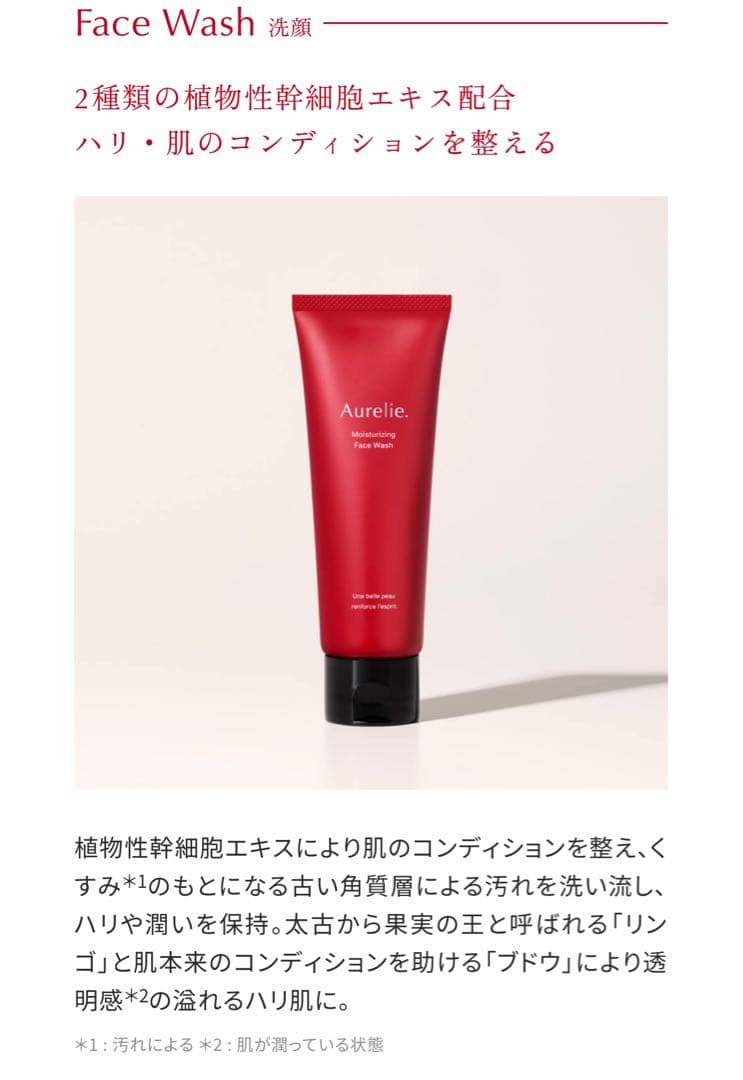 オレリーモイストクレンジングウォーター&モイストウォッシュセット（２＋２）