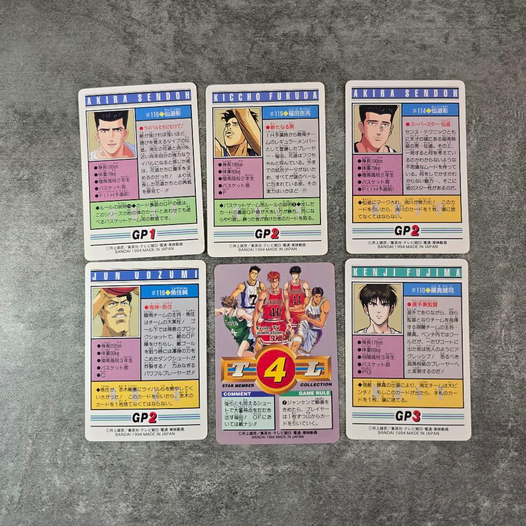 レアスラムダンク 湘北 陵南 海南大 翔陽 トレーディングカード 30枚セット